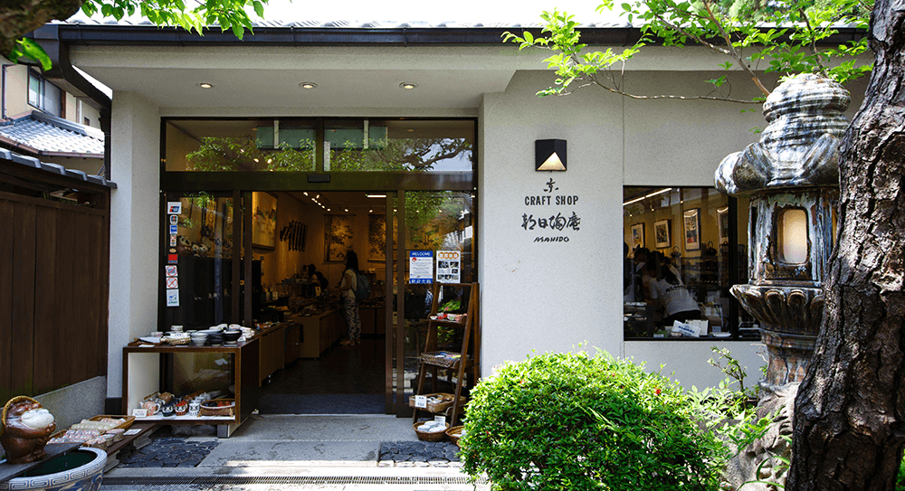 朝日陶庵の入り口